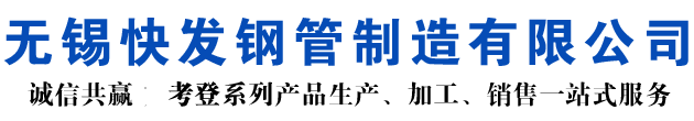 丽水考登钢管-丽水空气预热器耐候钢管-丽水nd钢管-丽水09CuPCrNi-A考登焊管-丽水Q355GNHL考登焊管